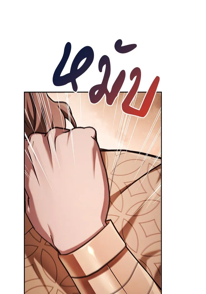 ผมไม่ได้เก่งอย่างที่คิด ตอนที่ 45 รูปที่ 91