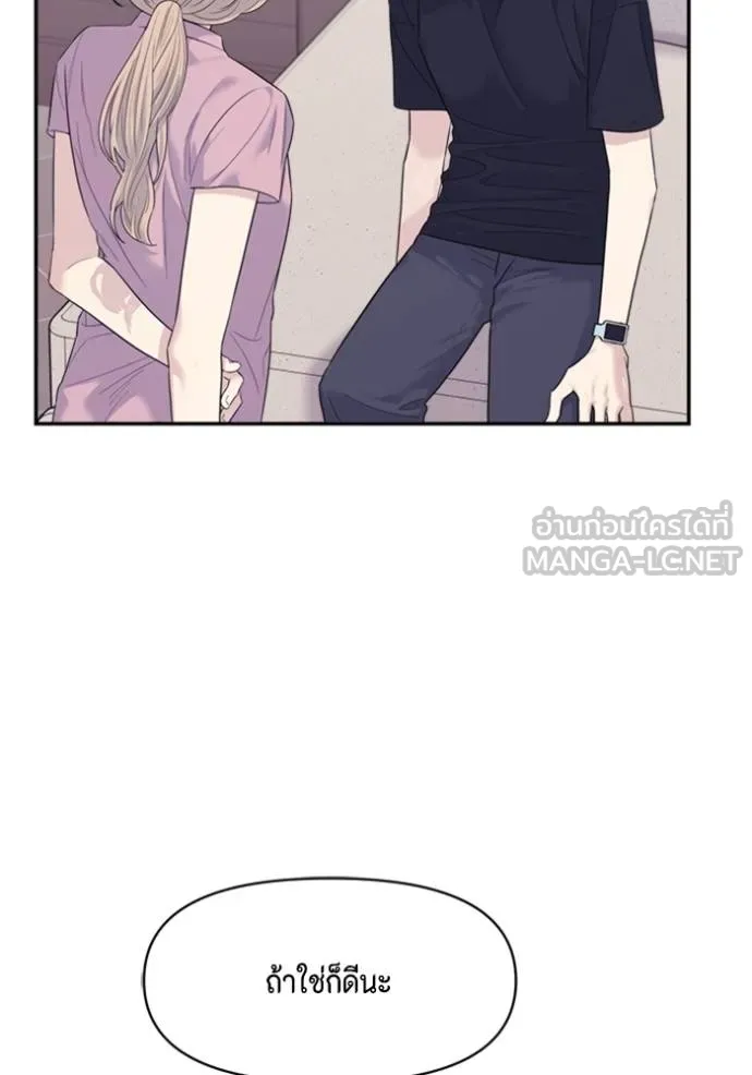 couple breaker ตอนที่ 71 รูปที่ 81