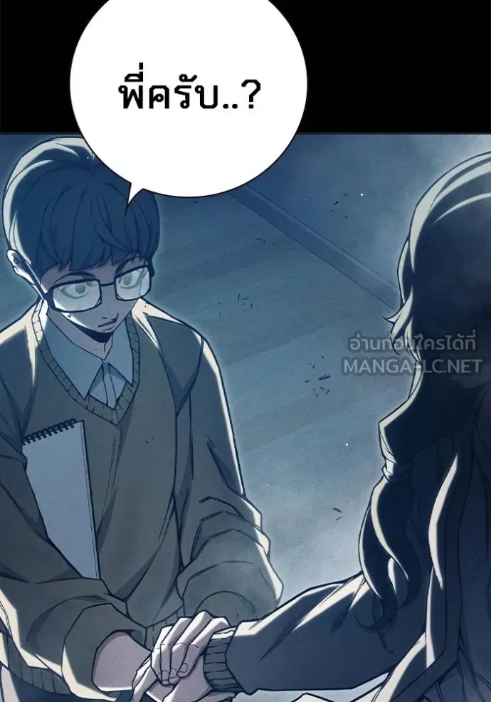 เยาวชนคนคุก ตอนที่ 41 รูปที่ 94