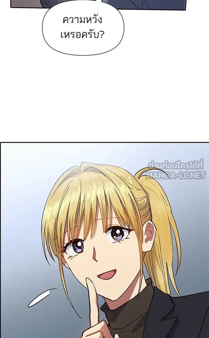 My S-Class Hunters ตอนที่ 45 การเดบิวต์ของหัวหน้าโรงหลอม (2 รูปที่ 60