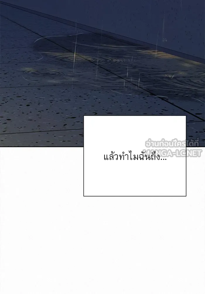 ปฏิบัติการรักวุ่นหัวใจ ตอนที่ 97 รูปที่ 147