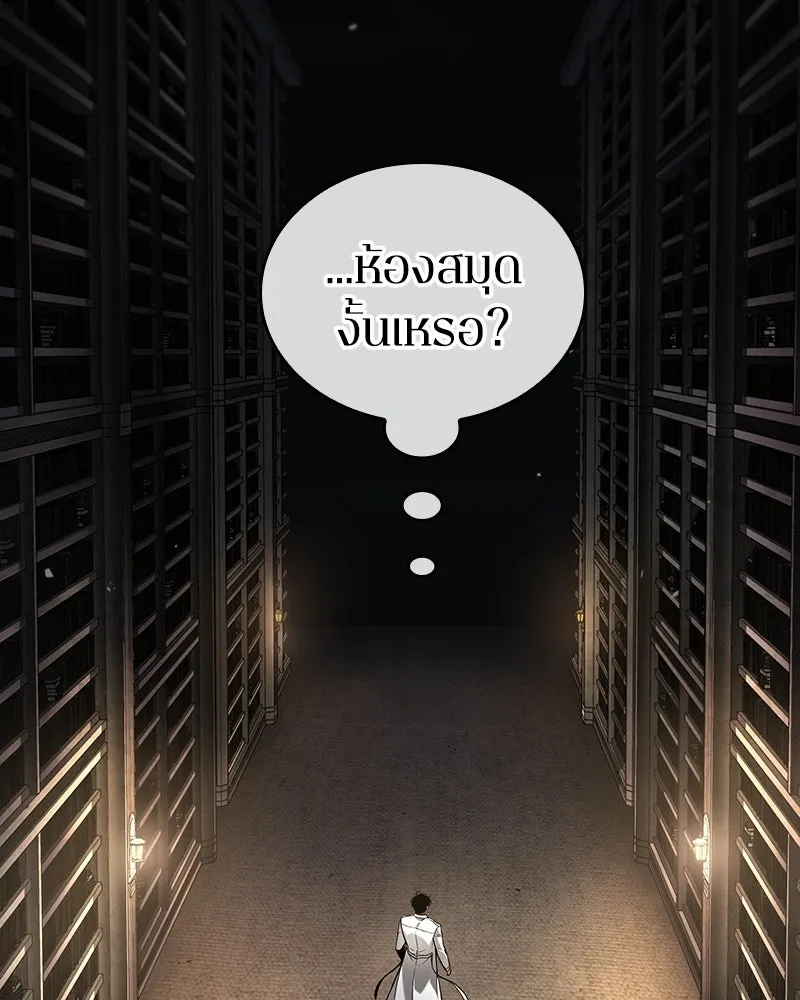 Omniscient Reader อ่านชะตาวันสิ้นโลก ตอนที่ 50 เรื่องเล่าของดกจา (4) รูปที่ 118