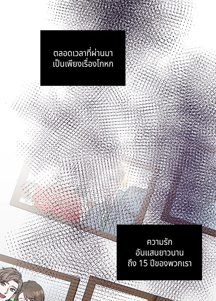 เพลิงแค้นผลาญใจ ตอนที่ 4 รูปที่ 43