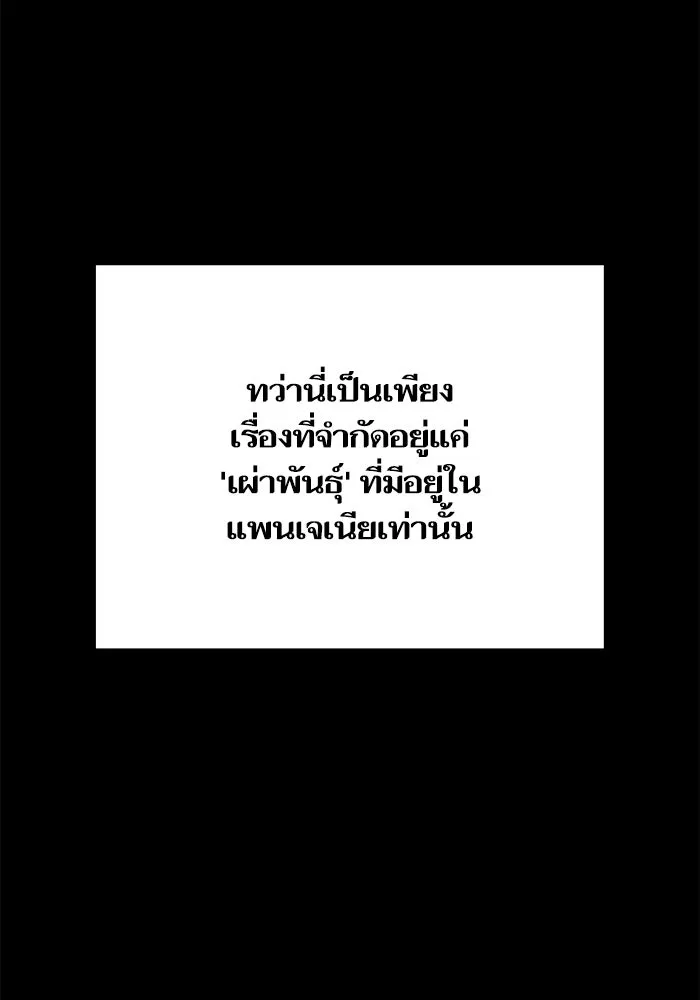 เริ่มเกมพร้อม 13 คุณสมบัติลับ ตอนที่ 31 รูปที่ 68