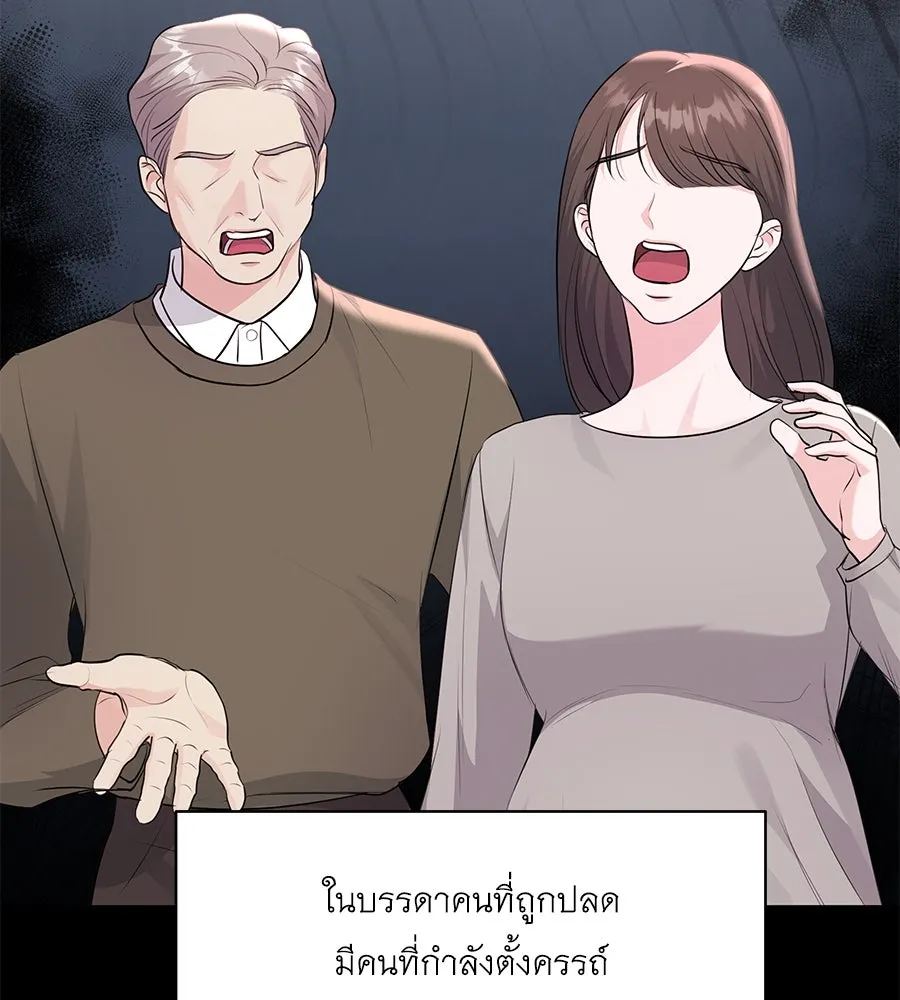 คิมหันต์นิรันดร ตอนที่ 24 รูปที่ 104