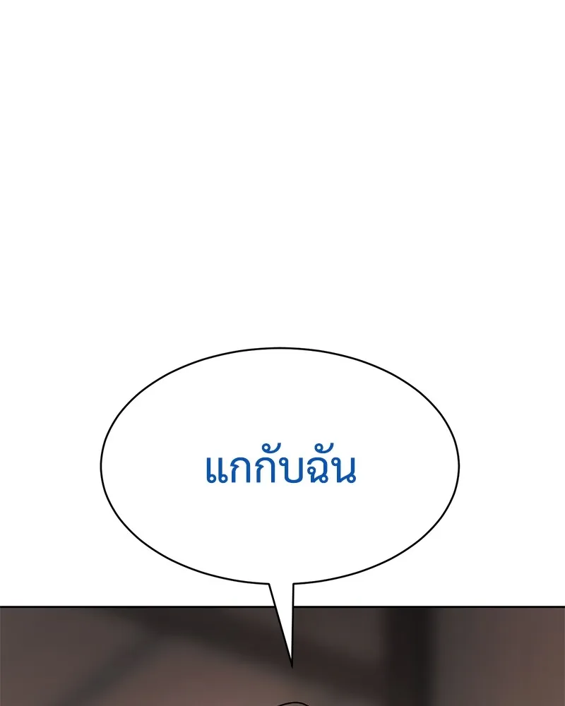 แบคXX ตอนที่ 47 รูปที่ 88
