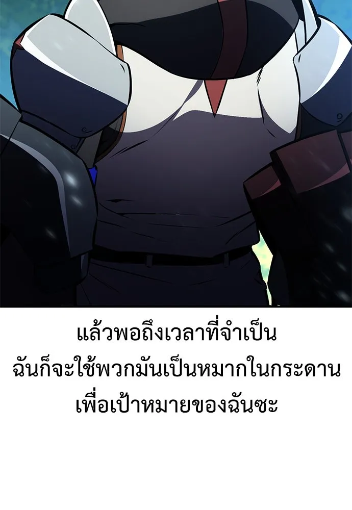 ไอ้เพลเยอร์นั่น ฉันฆ่ามันเอง ตอนที่ 73 รูปที่ 113