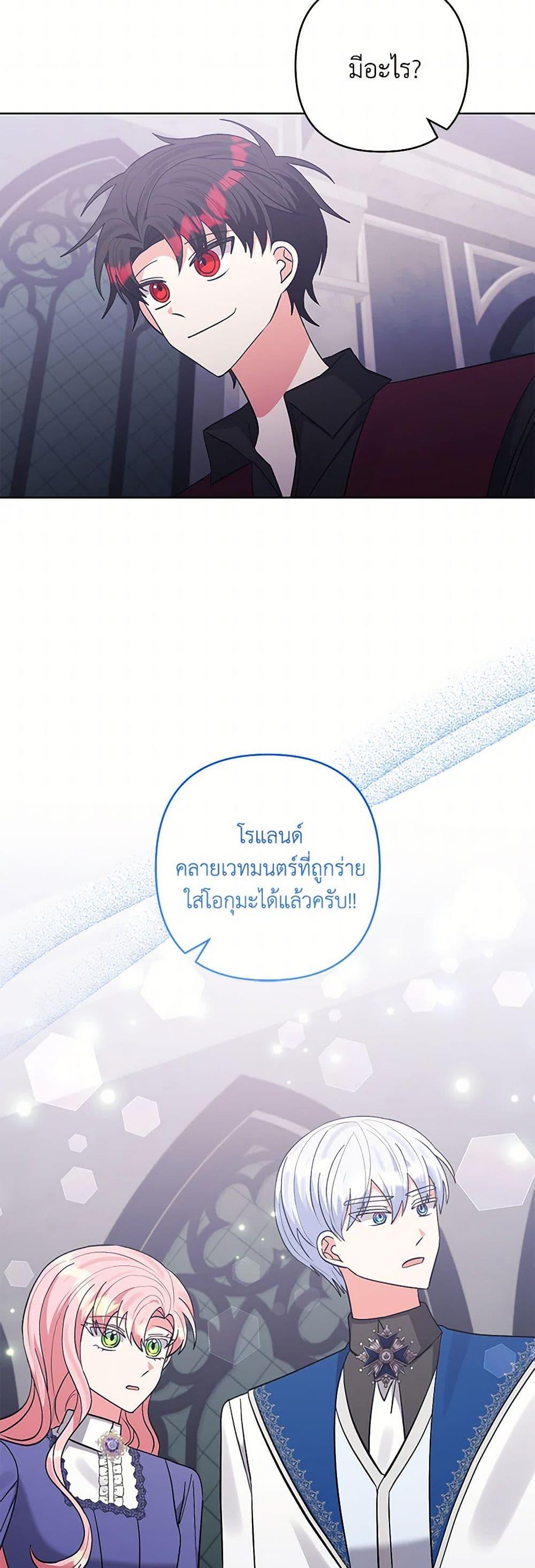 Manga-lc-com อ่านมังงะ อ่านการ์ตูน ออนไลน์ ฟรี I Adopted the Male Lead ตอนที่ 1 2 3 4 5 6 7 8 9 10 11 12 13 14 ฟรี ไม่มีโฆษณา Manga-lc - อ่าน มังงะ อ่าน การ์ตูน ออนไลน์ อ่านมังงะ ฟรี