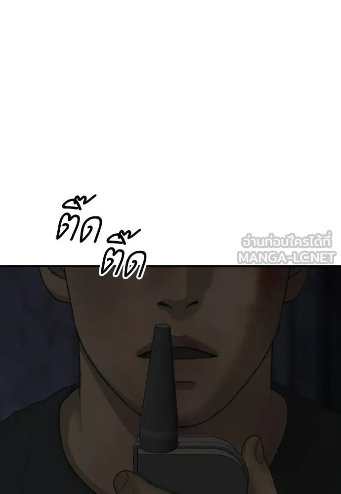 ผู้กล้าฝ่า ตอนที่ 34 รูปที่ 12