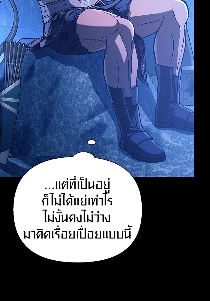 เอาชีวิตรอดในเกมฉบับคนเถื่อน ตอนที่ 7 รูปที่ 140