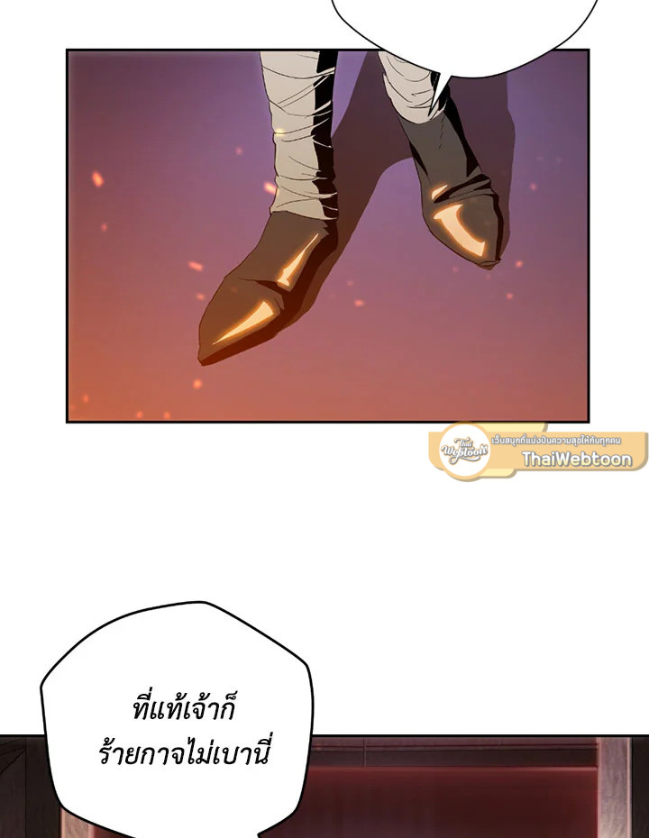 พลทหารโครงกระดูกผู้ม ตอนที่ 86 รูปที่ 29