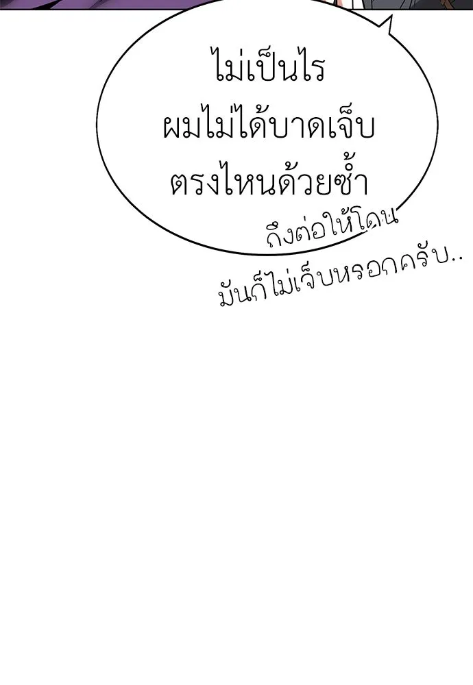 ไอ้เพลเยอร์นั่น ฉันฆ่ามันเอง ตอนที่ 7 รูปที่ 103