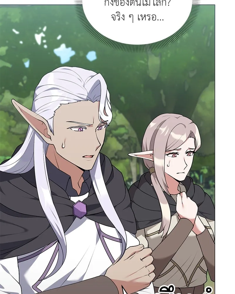 คนสวนโลกฮันเตอร์ ตอนที่ 69 รูปที่ 25