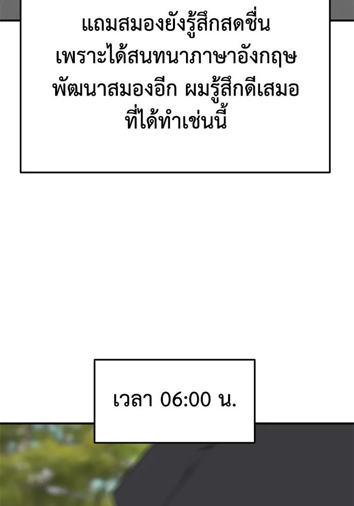 ช่วยเปลี่ยนฉันที ตอนที่ 293. ซีซัน 3 บทส่งท้ายฮันชิมแอ &a รูปที่ 98