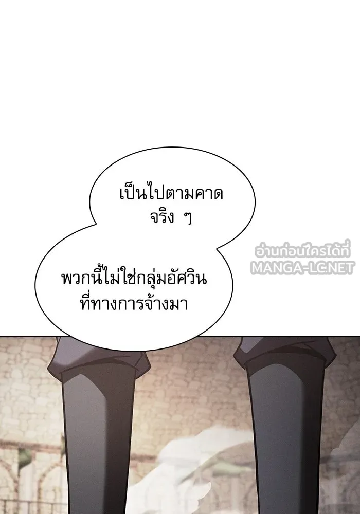 นักดาบอัจฉริยะจากอะคาเดมี ตอนที่ 96 รูปที่ 66