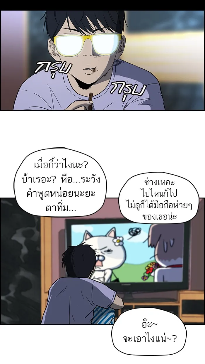 ปั่นสู้ฝันbrWind Breaker ตอนที่ 15 รูปที่ 5