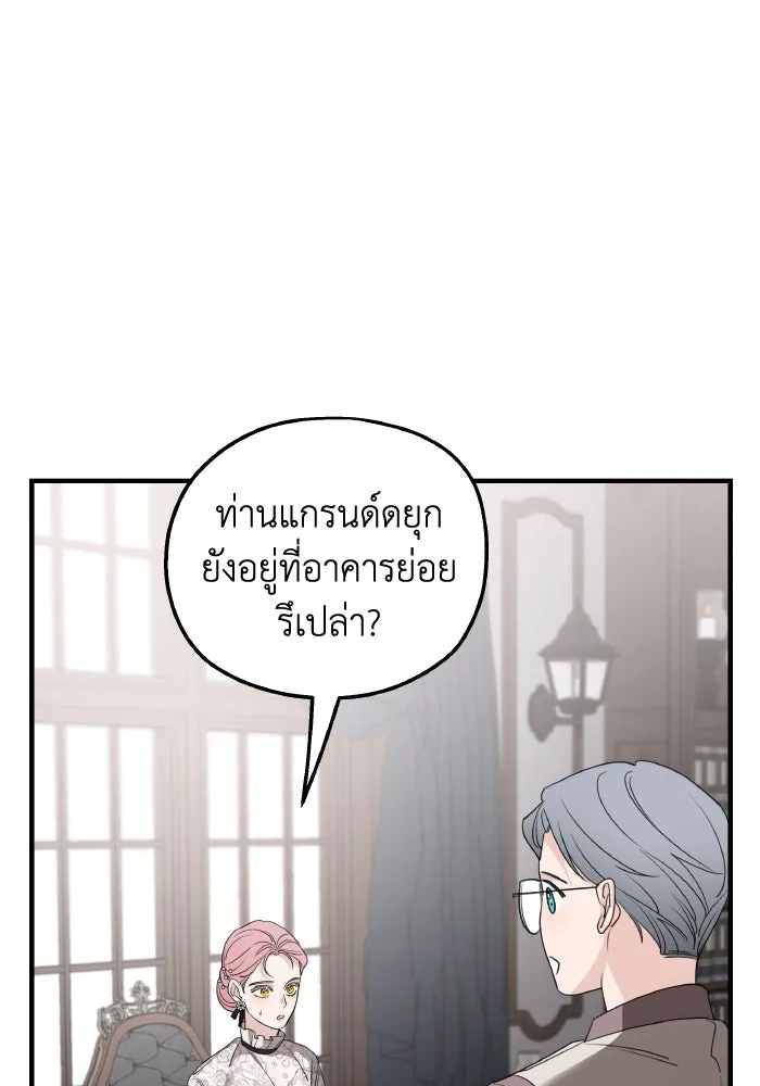 ครอบครัวสามีเห็นทีจะคลั่งรัก ตอนที่ 68 รูปที่ 58