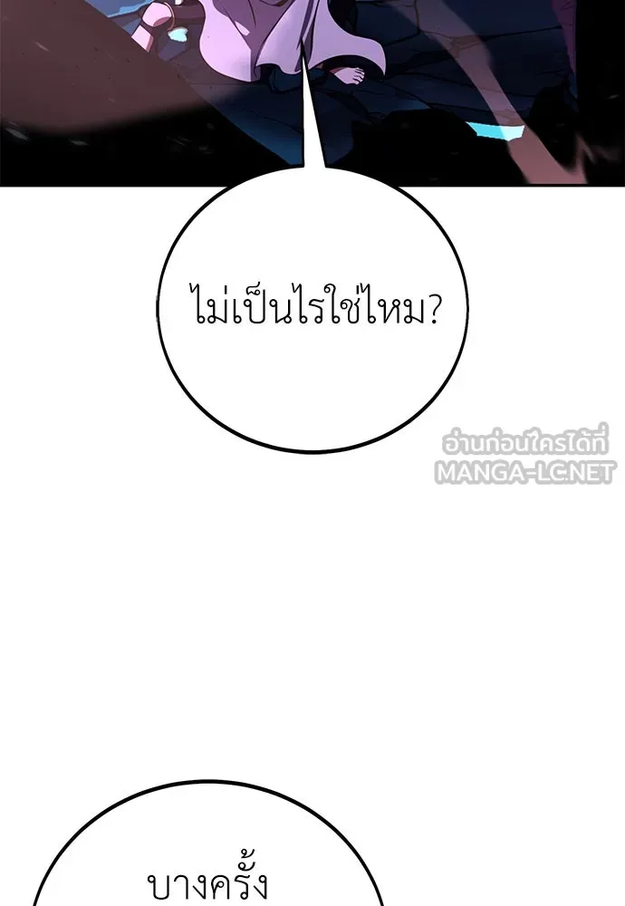 ไอ้เพลเยอร์นั่น ฉันฆ่ามันเอง ตอนที่ 70 รูปที่ 219