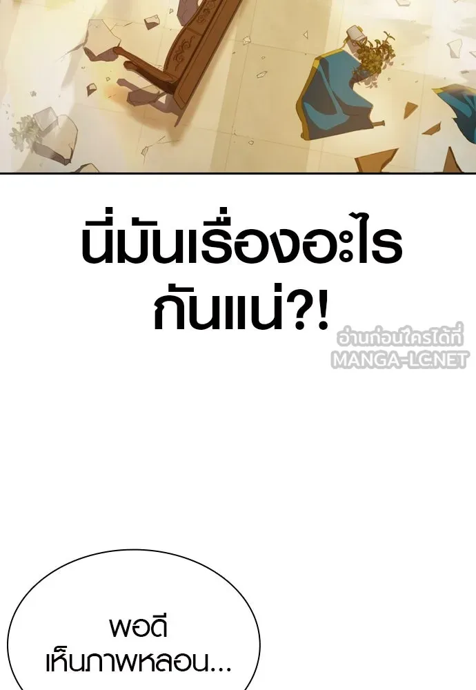 นักรบแช่แข็ง ตอนที่ 5 รูปที่ 12