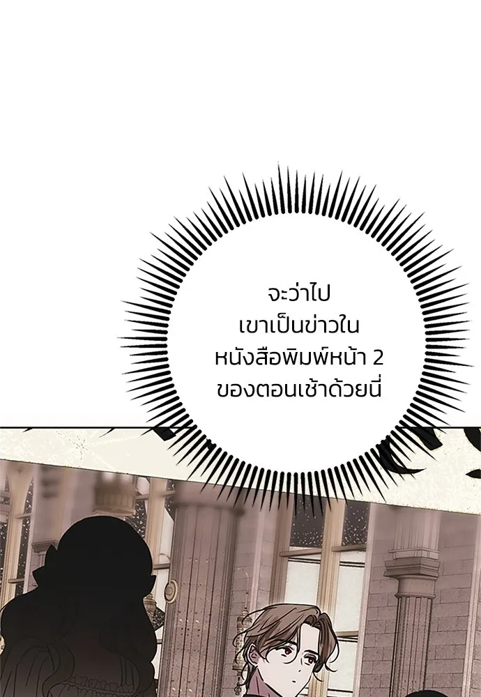 คมเขี้ยวชำระแค้น ตอนที่ 10 รูปที่ 61