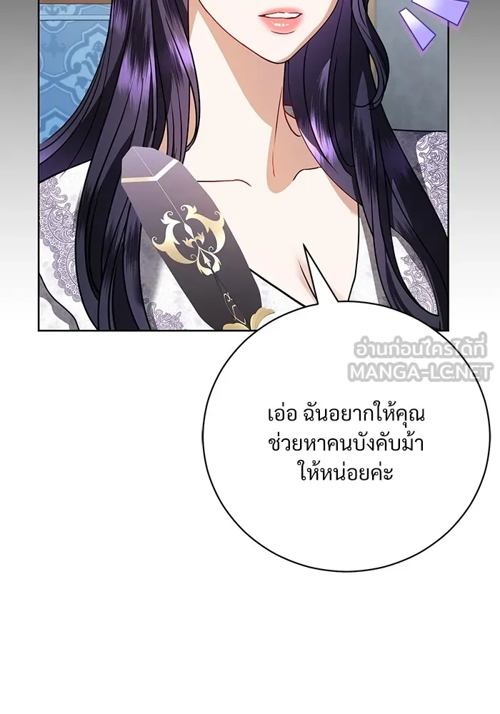 แด่ชู้รักของสามี ตอนที่ 50 รูปที่ 39