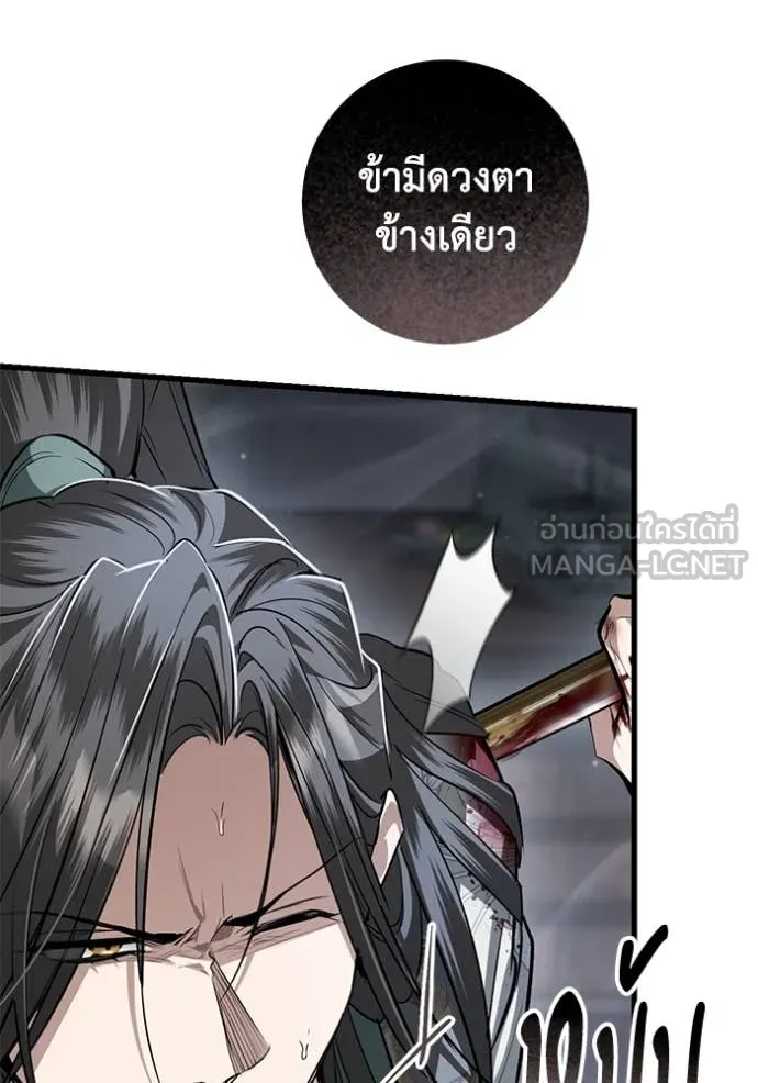 ยามหมาป่าทมิฬ ตอนที่ 79 รูปที่ 99