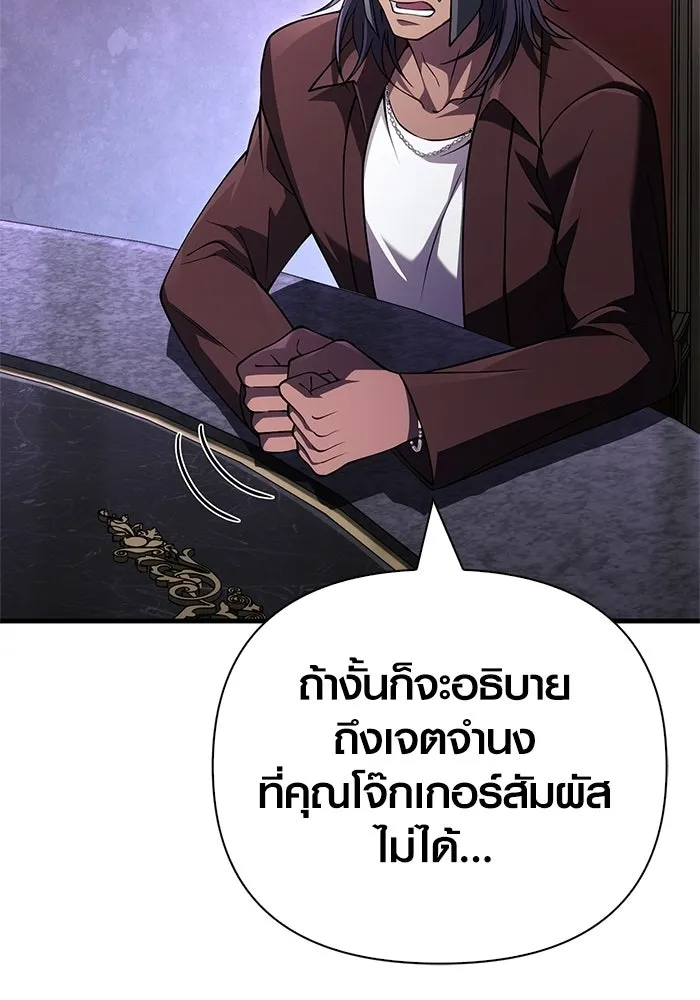 เอาชีวิตรอดในเกมฉบับคนเถื่อน ตอนที่ 131 ไว้คราวหน้า รูปที่ 76