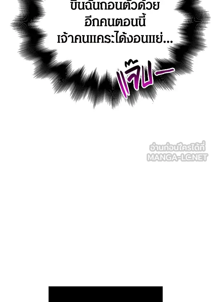 เอาชีวิตรอดในเกมฉบับคนเถื่อน ตอนที่ 83 คนเกาหลี รูปที่ 33