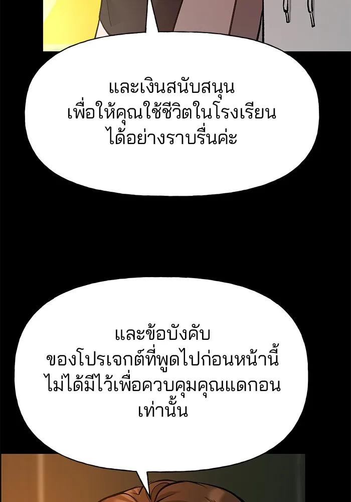 เลวฟาดเลว ตอนที่ 6 รูปที่ 23