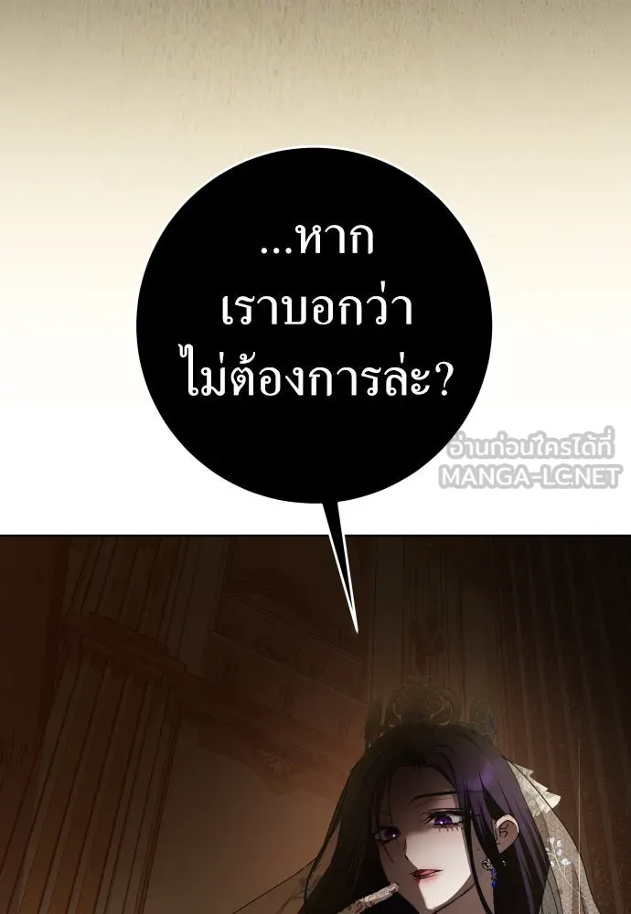 ชิงชีวิตพลิกลิขิตชะตา ตอนที่ 222. เถ้า รูปที่ 57