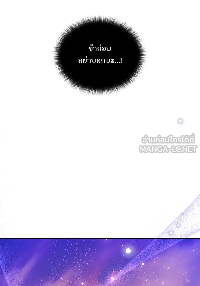 ห้องนอนลับของเจ้าหญิงต้องสาป ตอนที่ 127 คำปฏิญาณของเหล่าอัศวินแดง รูปที่ 135