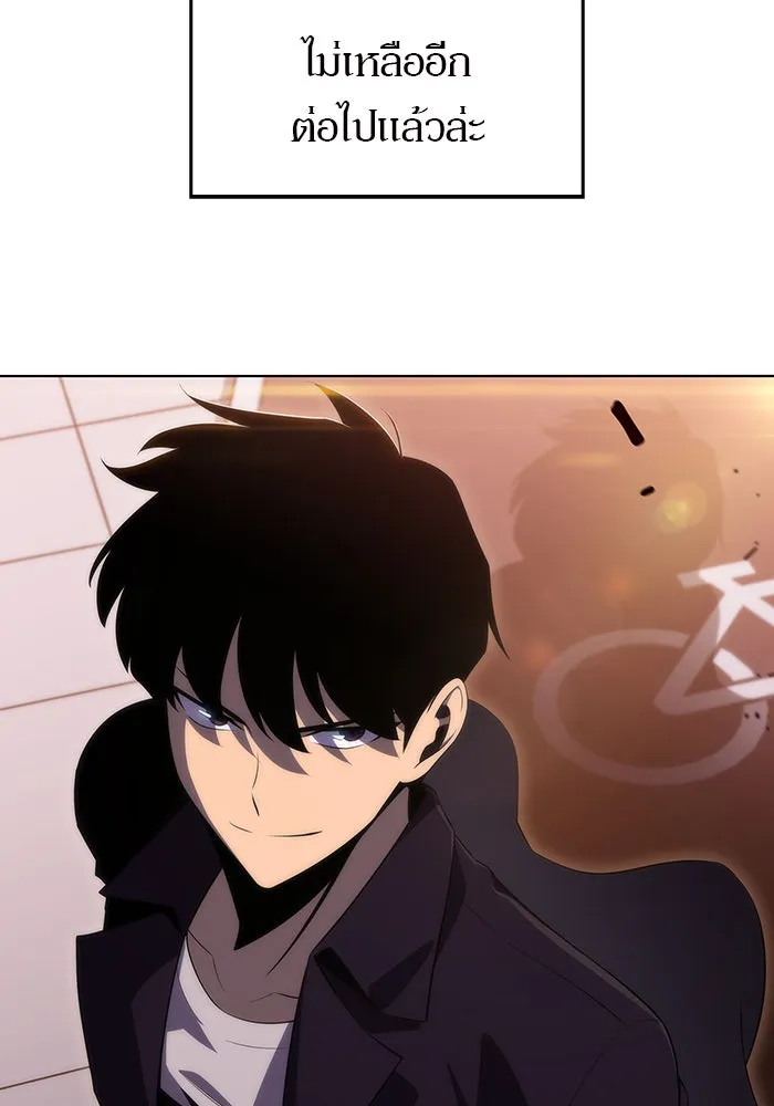 ผู้เล่นหน้าใหม่เลเวลแมกซ์ ตอนที่ 26 วิธีที่รอยัลเพลย์เยอร์เติบโตขึ รูปที่ 34