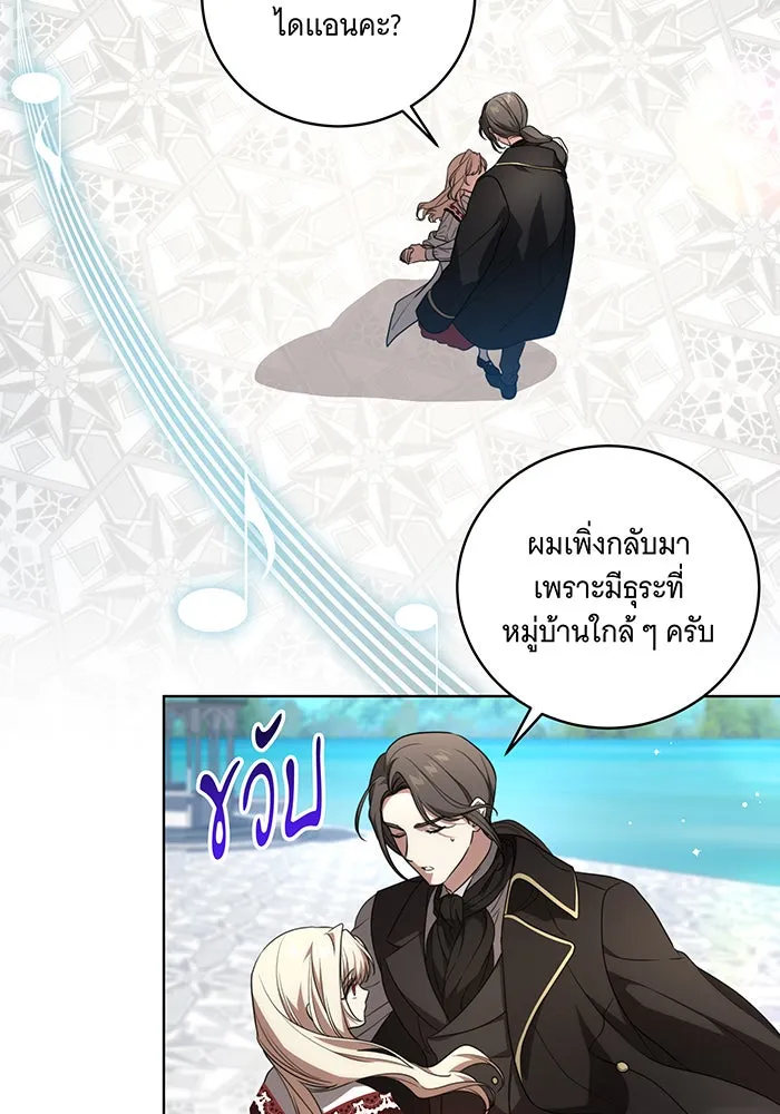 ทุกอย่างที่เสียไป ฉันขอทวงคืน ตอนที่ 23 รูปที่ 50