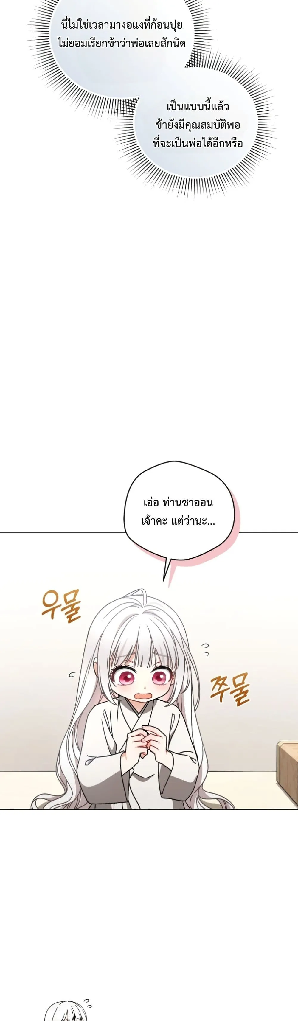 Manga-lc-com อ่านมังงะ อ่านการ์ตูน ออนไลน์ ฟรี The White Tiger Clan Little Fluff ตอนที่ 1 2 3 4 5 6 7 8 9 10 11 12 13 14 ฟรี ไม่มีโฆษณา Manga-lc - อ่าน มังงะ อ่าน การ์ตูน ออนไลน์ อ่านมังงะ ฟรี