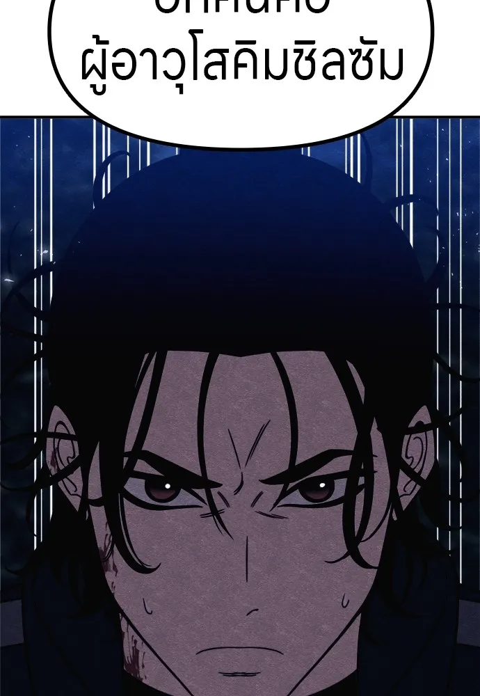 Zombie X Slasher ตอนที่ 35 รูปที่ 137