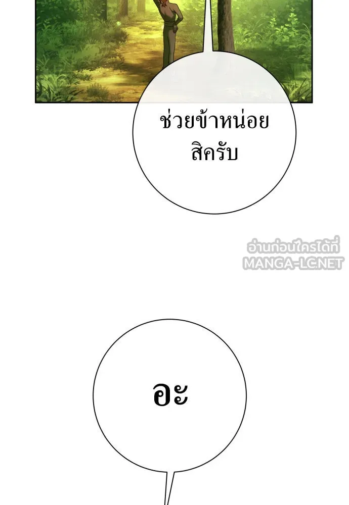 ชิงชีวิตพลิกลิขิตชะตา ตอนที่ 212. ออกไปนอกกรงนกกันเถอะ(3) รูปที่ 33