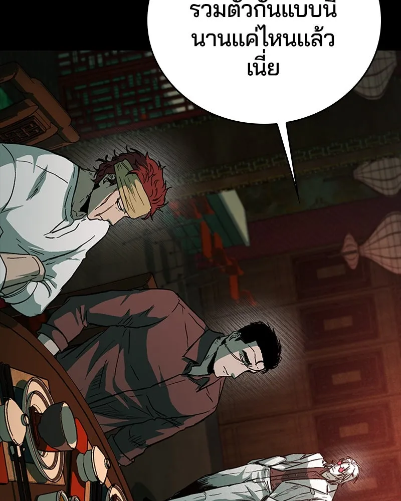 เกาลูน  ซาโรกา ตอนที่ 22 รูปที่ 85