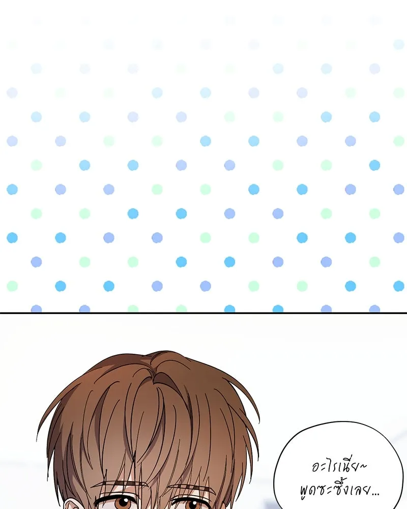 ย้อนเวลามาเป็นมักเน่ ตอนที่ 41 รูปที่ 107