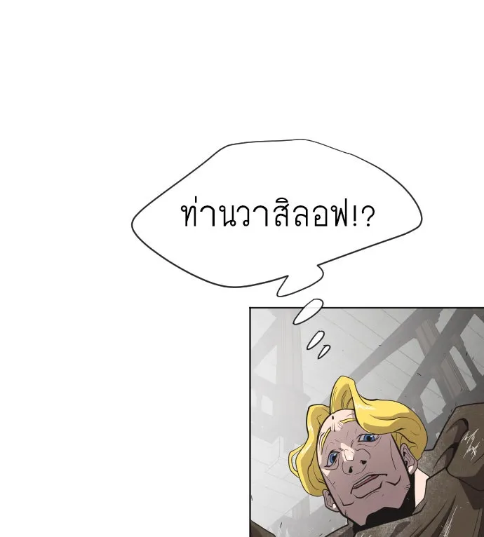 ยุคแห่งยอดมนุษย์ ตอนที่ 31 รูปที่ 70