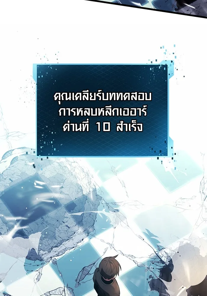 พลิกชะตาคว้าไอเทมระดับเทพ ตอนที่ 34 รูปที่ 65