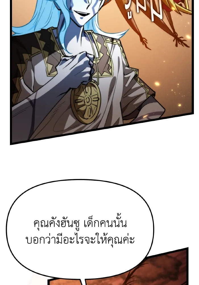 การแข่งขันของผู้เกิดใหม่ ตอนที่ 102 รูปที่ 20