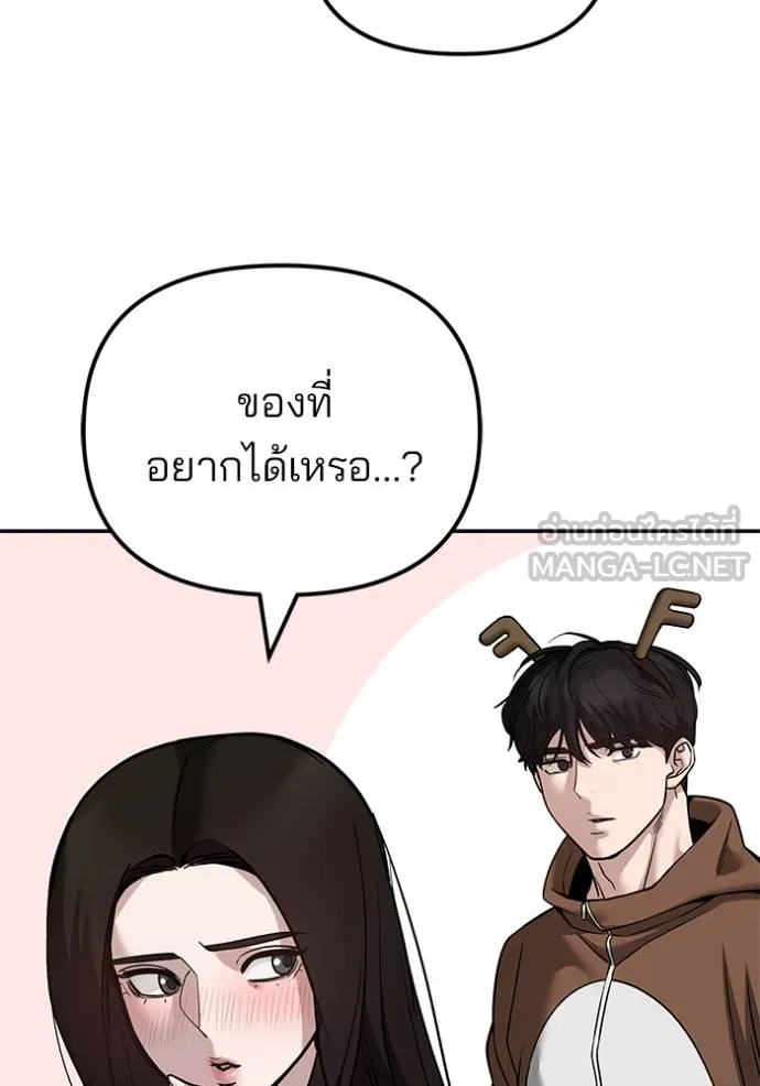 เลวฟากเลว ตอนที่ 118 รูปที่ 151