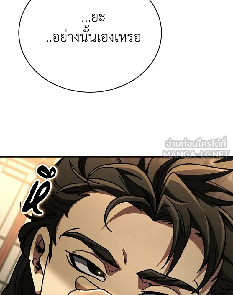 กำปั้นราชันคืนชีพ ตอนที่ 40 รูปที่ 120