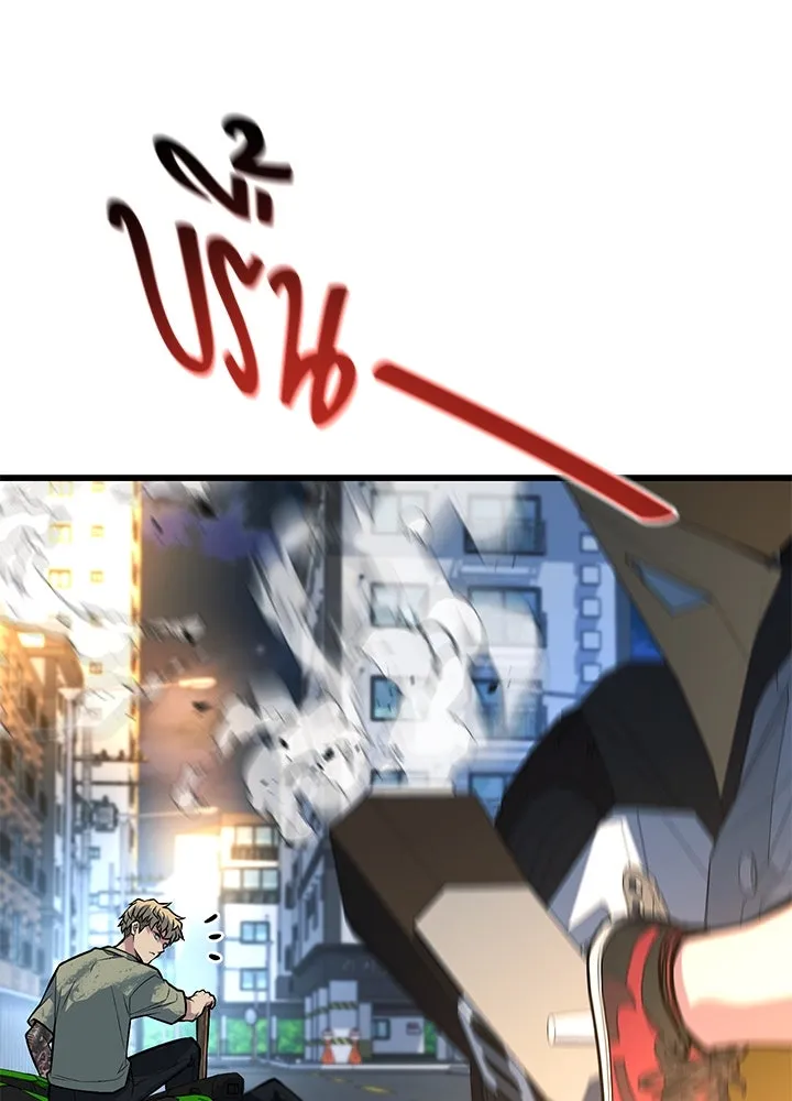 ราชาลานประลอง ตอนที่ 47 รูปที่ 31