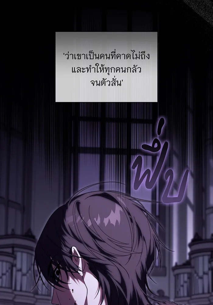 แกล้งตายให้หายแค้น ตอนที่ 5 รูปที่ 7