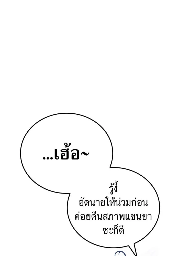 เพลเยอร์เลือดเทวะ ตอนที่ 54 นารุเสะ อากิระ ① รูปที่ 97