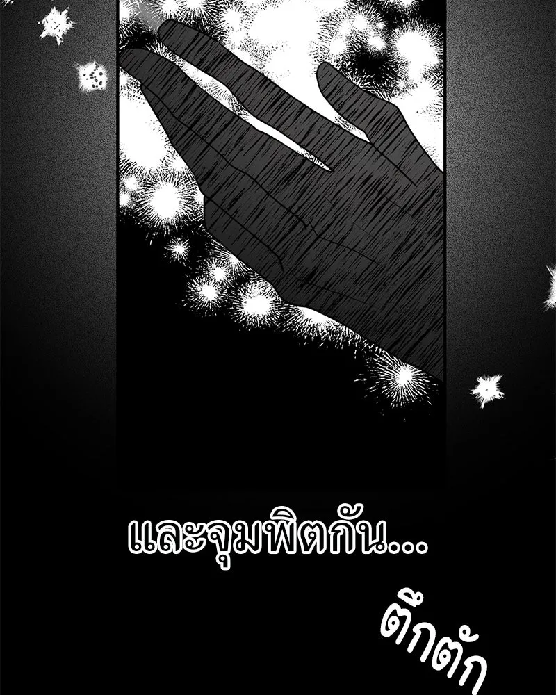 สี่สาวชาวกี ตอนที่ 44 เวทีสุดท้าย - จูบลา รูปที่ 124