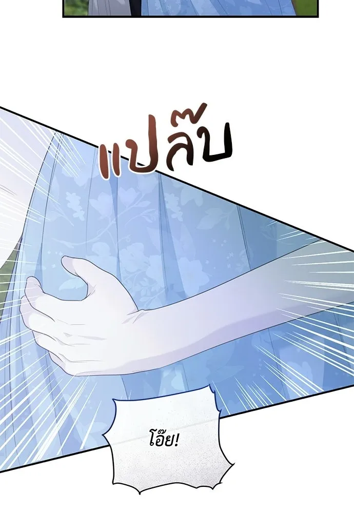 สาวใช้อย่างฉัน ขอเลือกหันหลังให้นาย ตอนที่ 46 รูปที่ 94
