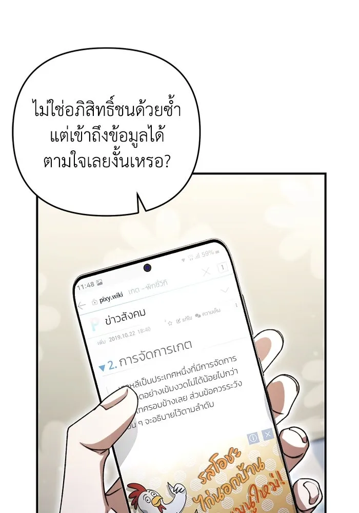 เชื่อเถอะ ฉันเป็นฮันเตอร์ห่วยแตก ตอนที่ 6 รูปที่ 43