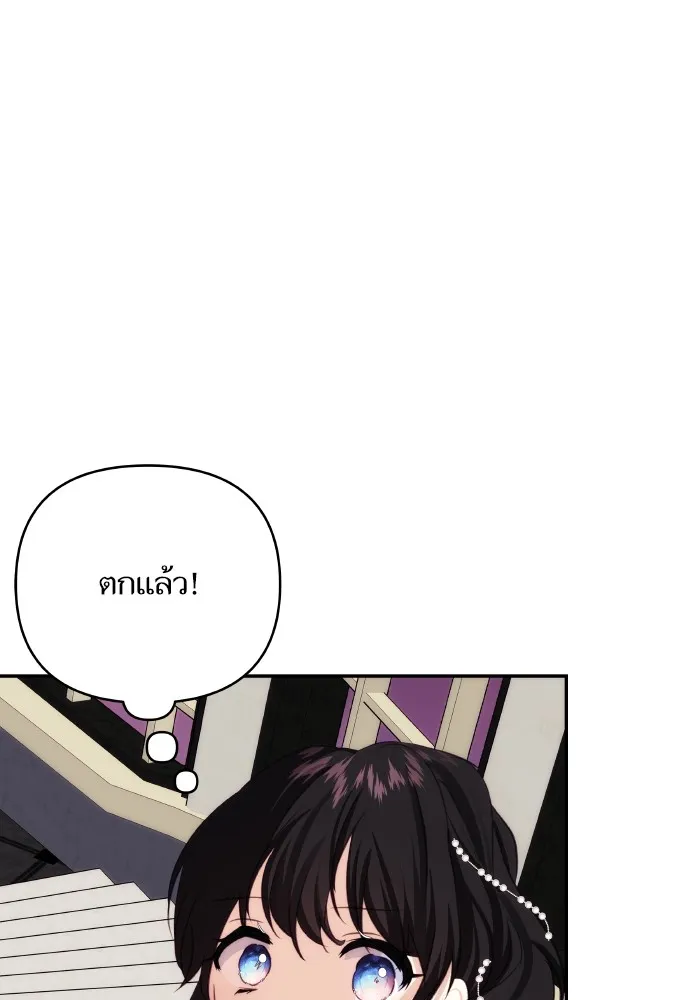 บุตรสาวของดยุกปีศาจ ตอนที่ 76 รูปที่ 8